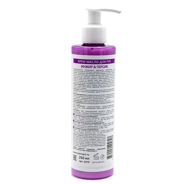 Крем-масло для рук «Инжир и Персик», 250 мл