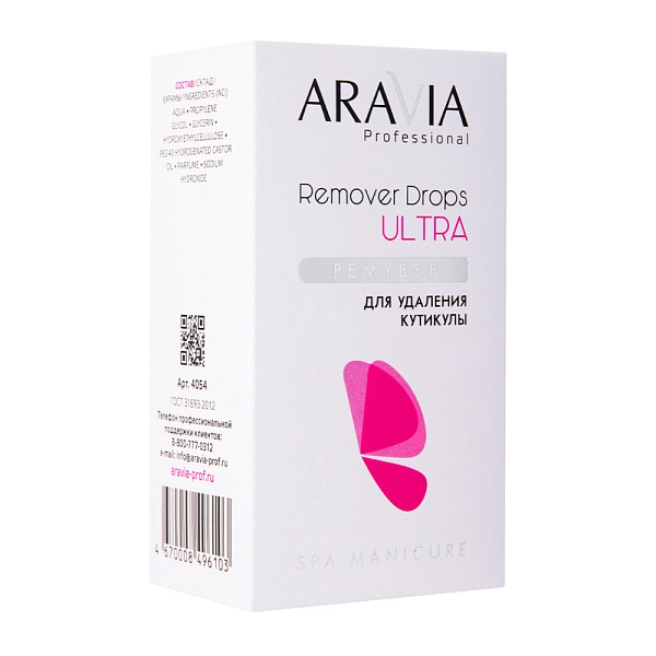 Ремувер для удаления кутикулы Remover Drops Ultra, 50 мл 