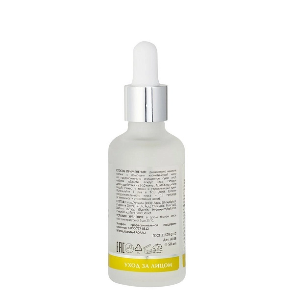 Пилинг для сияния с комплексом кислот 10%