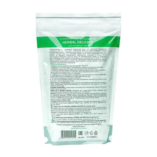 Полимерный воск для депиляции