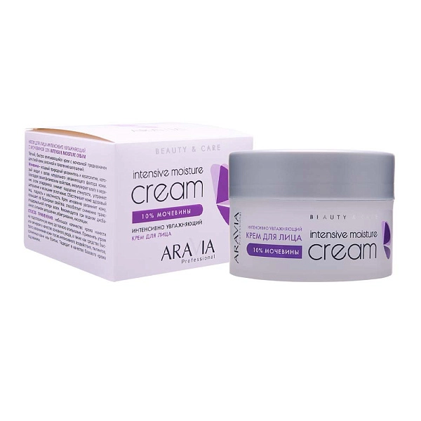 Крем для лица интенсивно увлажняющий с мочевиной Intensive Moisture Cream, 150 мл - арт. 4042