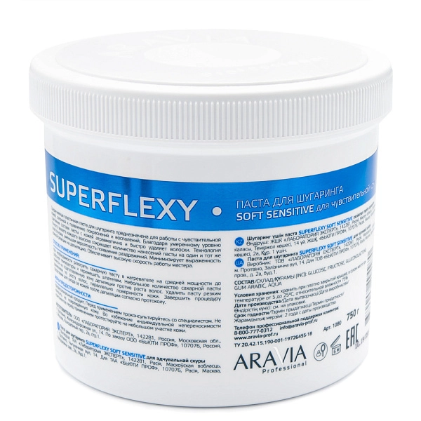 Паста для шугаринга SUPERFLEXY Soft Sensitive, 750 г