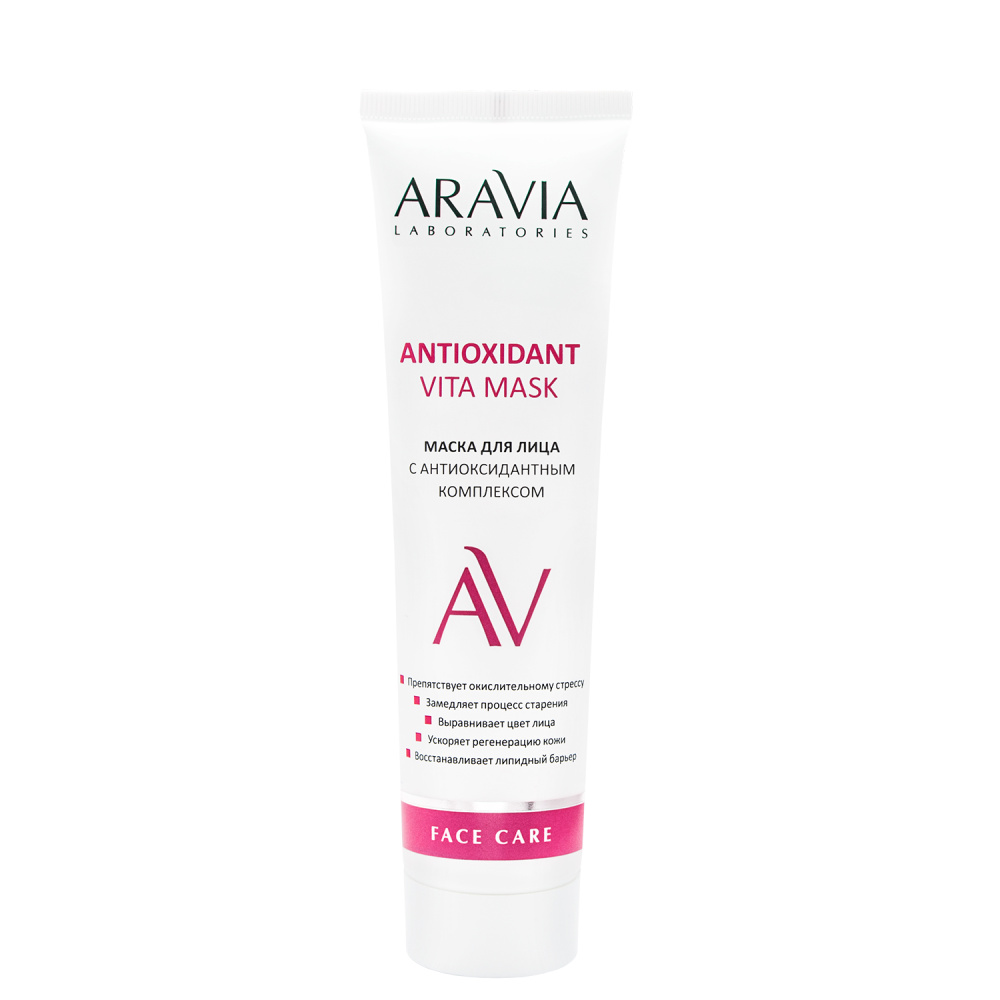 

Кремовые маски ARAVIA Laboratories, Маска для лица с антиоксидантным комплексом Antioxidant Vita Mask, 100 мл