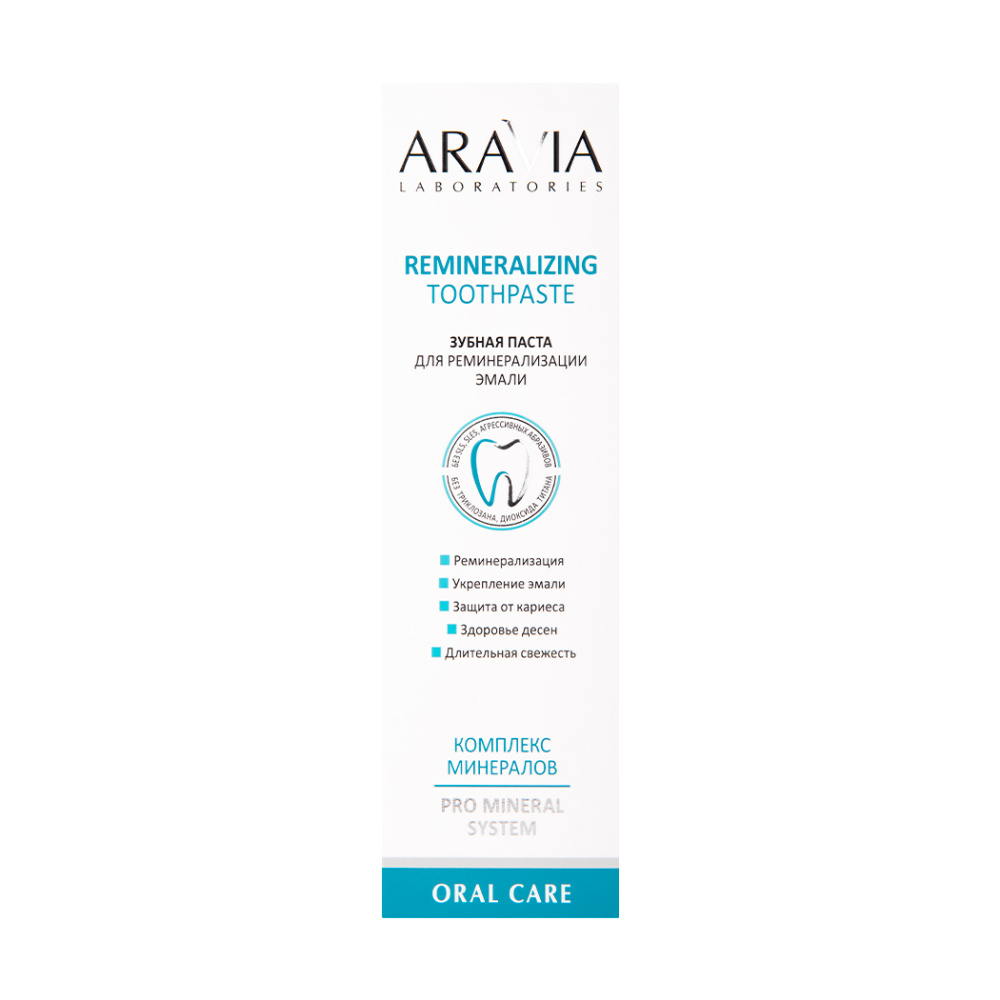 Зубная паста для реминерализации эмали Remineralizing Toothpaste, 100 г ARAVIA Laboratories