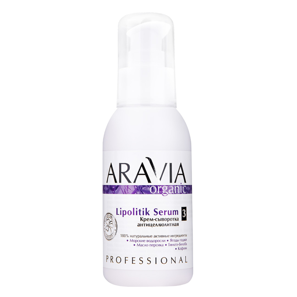 

Интенсивный уход ARAVIA Organic, Крем-сыворотка антицеллюлитная Lipolitik Serum, 100 мл