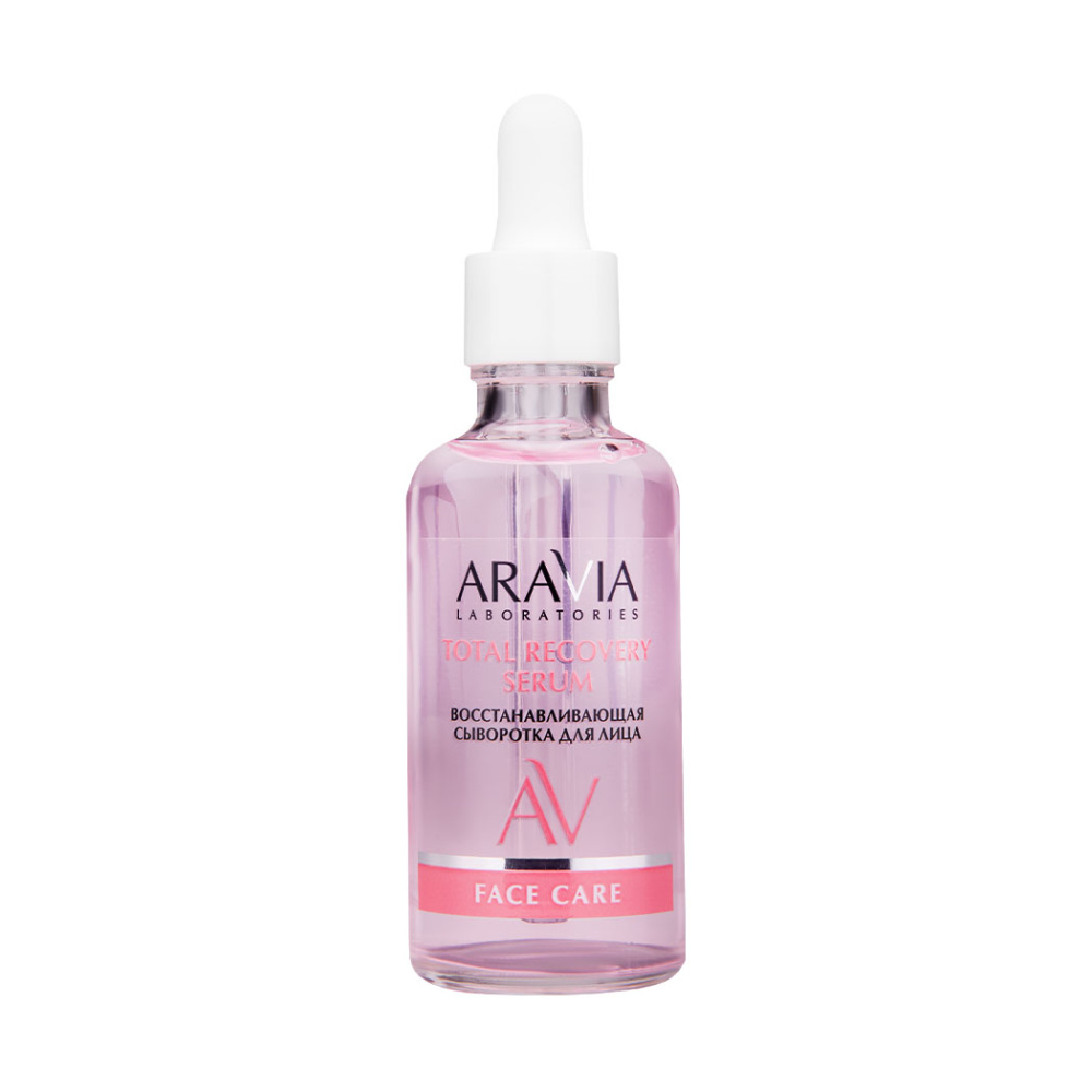 Сыворотки ARAVIA Laboratories 374₽