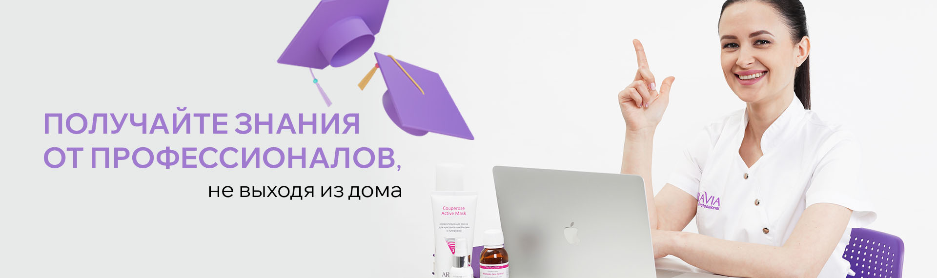 Онлайн-курсы - базовый баннер