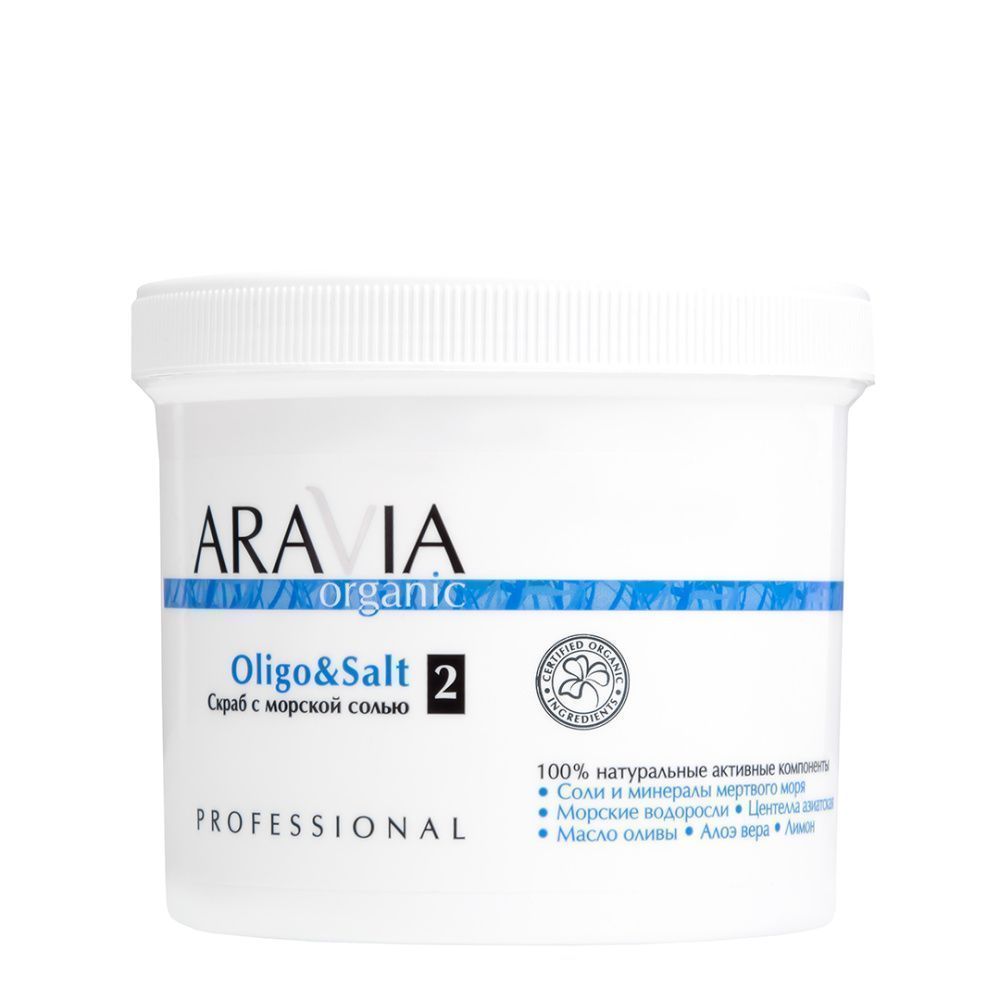 

Скрабы ARAVIA Organic, Cкраб с морской солью