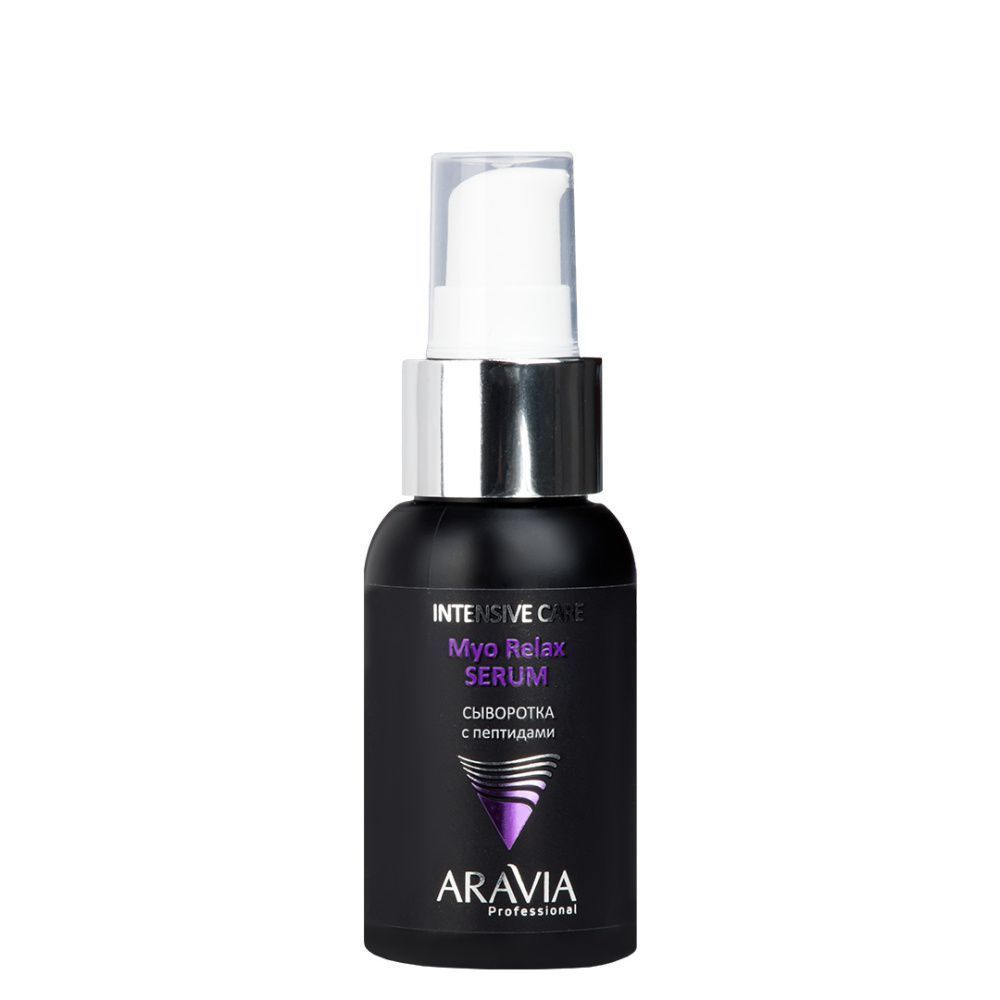 

Сыворотки ARAVIA Professional, Сыворотка с пептидами Myo Relax Serum, 50 мл