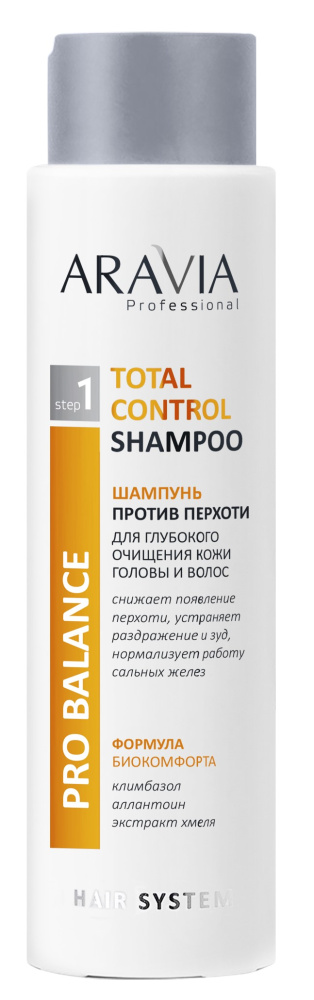 Шампунь против перхоти для глубокого очищения кожи головы и волос Total Control Shampoo, 420 мл ARAVIA Professional - фото 1