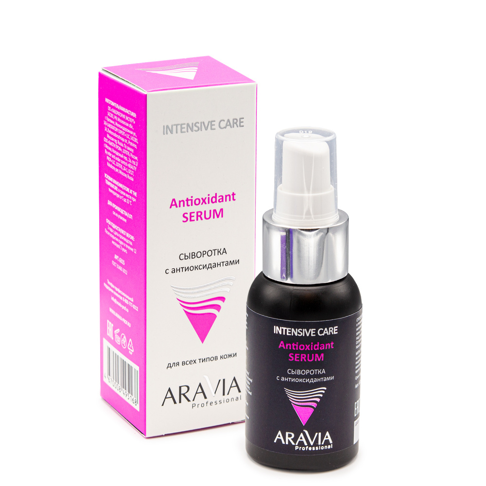 Сыворотка с антиоксидантами Antioxidant Serum, 50 мл ARAVIA Professional