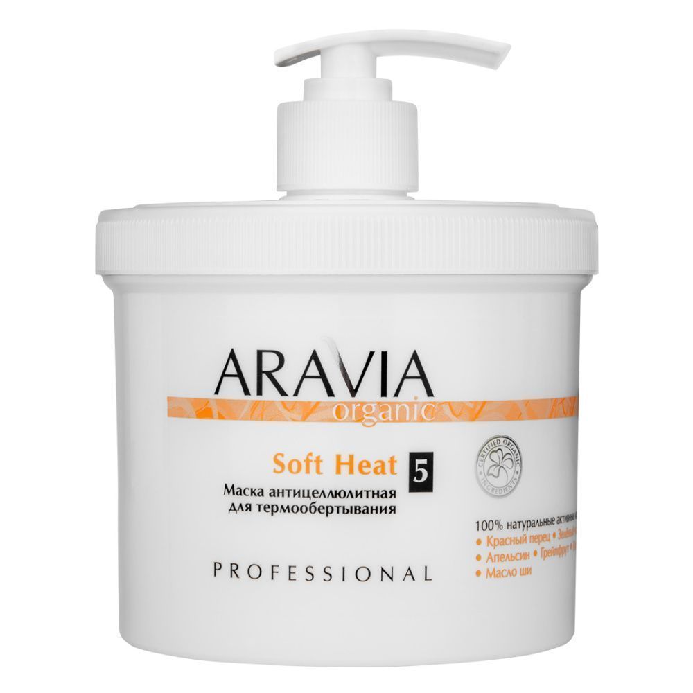 

СПА-обертывание ARAVIA Organic, Маска антицеллюлитная для термообертывания Soft Heat, 550 мл