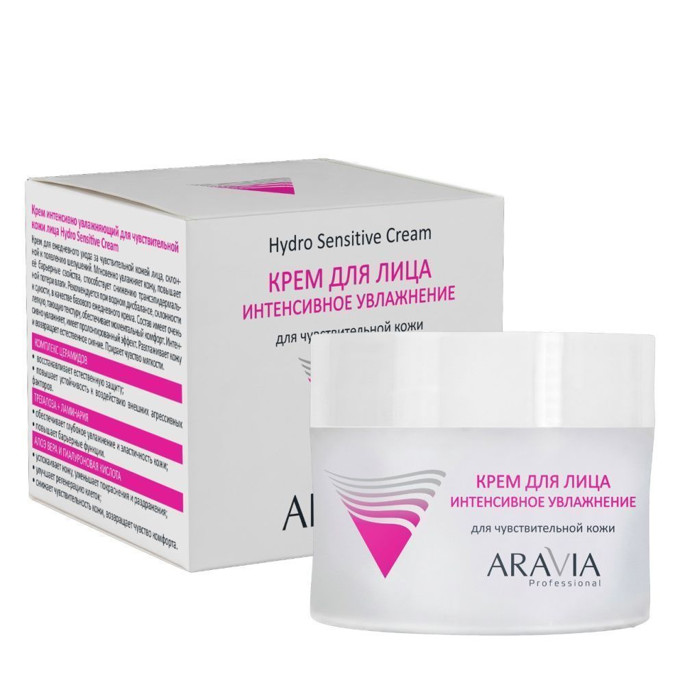 Кремы ARAVIA Professional
