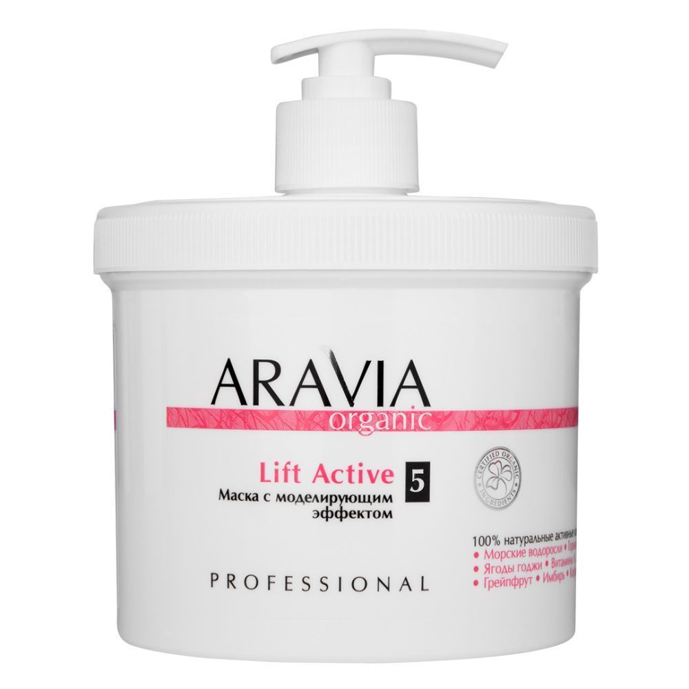 

СПА-обертывание ARAVIA Organic, Маска с моделирующим эффектом Lift Active, 550 мл