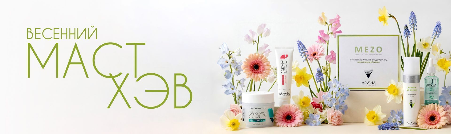 2026 февраль Must Have - волосы