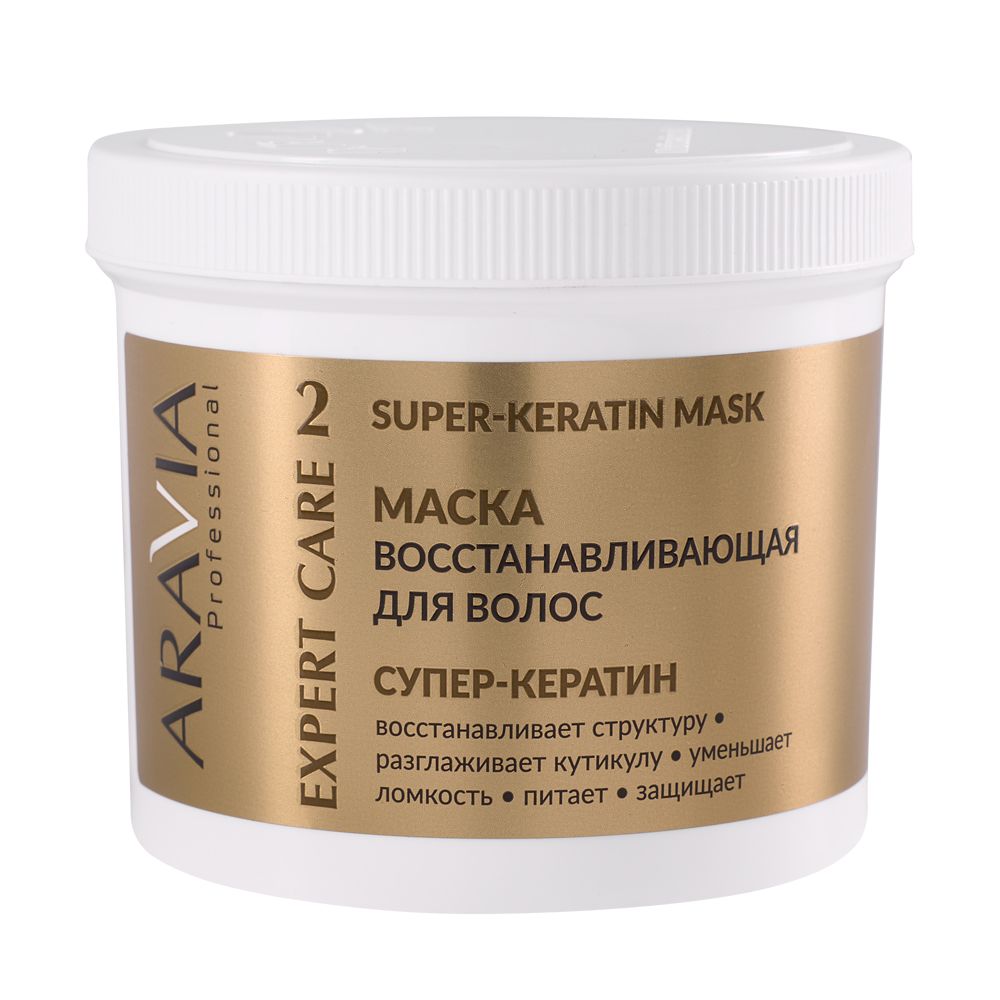Маски ARAVIA Professional