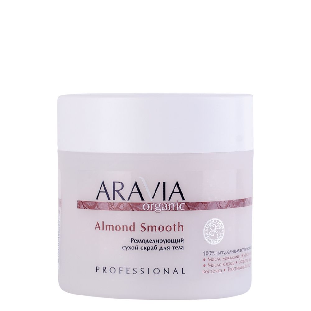 

Скрабы ARAVIA Organic, Ремоделирующий сухой скраб для тела Almond Smooth, 300 мл/300 г