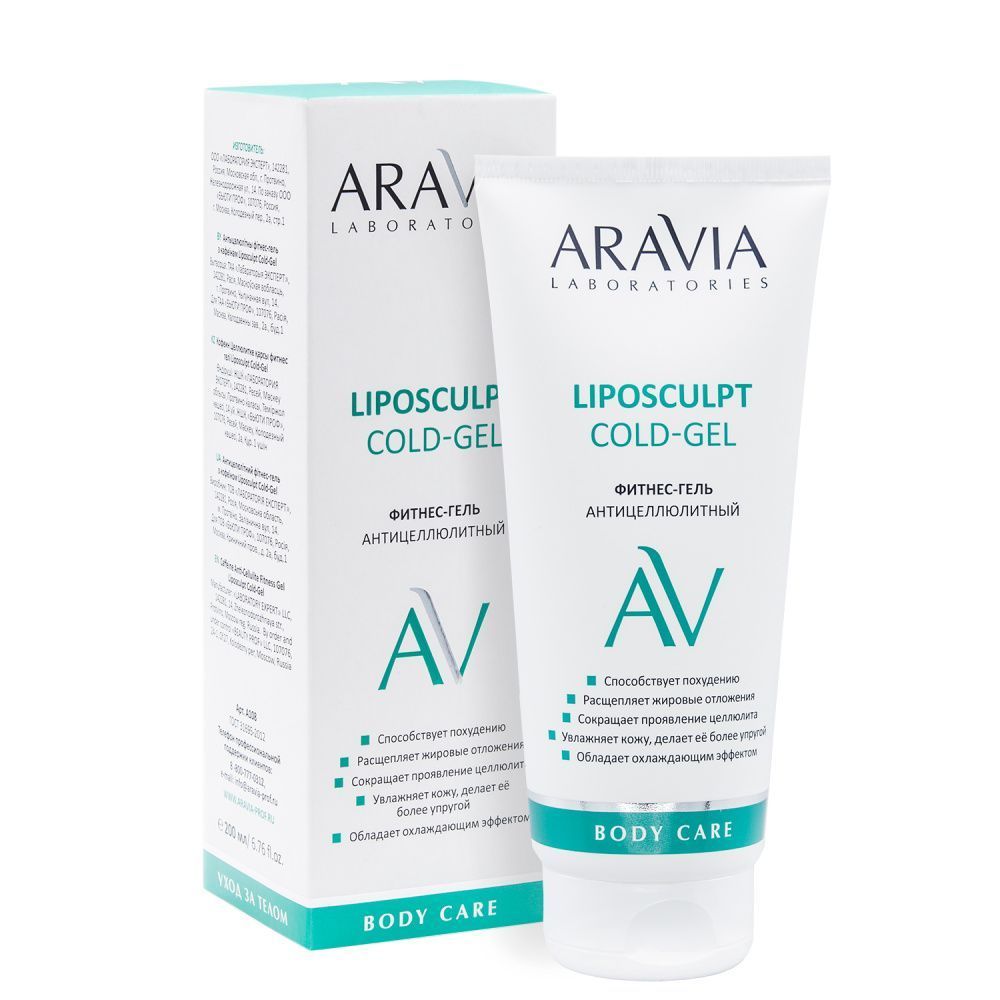 

Гели ARAVIA Laboratories, Антицеллюлитный фитнес-гель