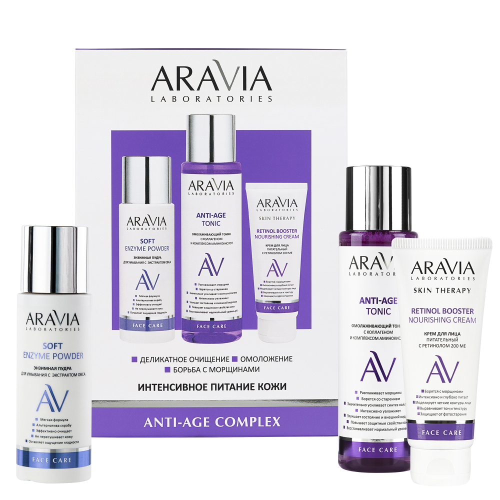 Набор для интенсивного питания кожи ANTI-AGE COMPLEX ARAVIA Laboratories
