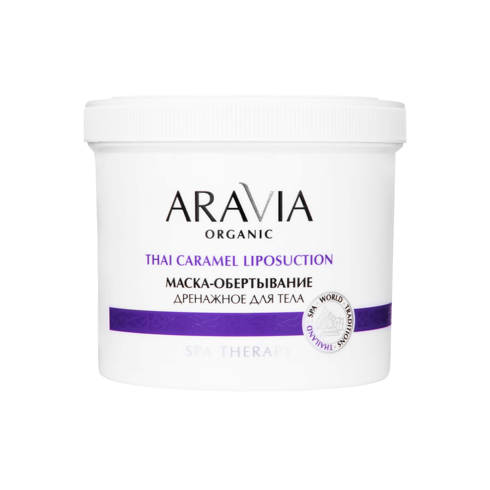 

SPA-обертывание ARAVIA Organic, Маска-обертывание дренажное для тела с термальной грязью и экстрактом женьшеня, 550 мл