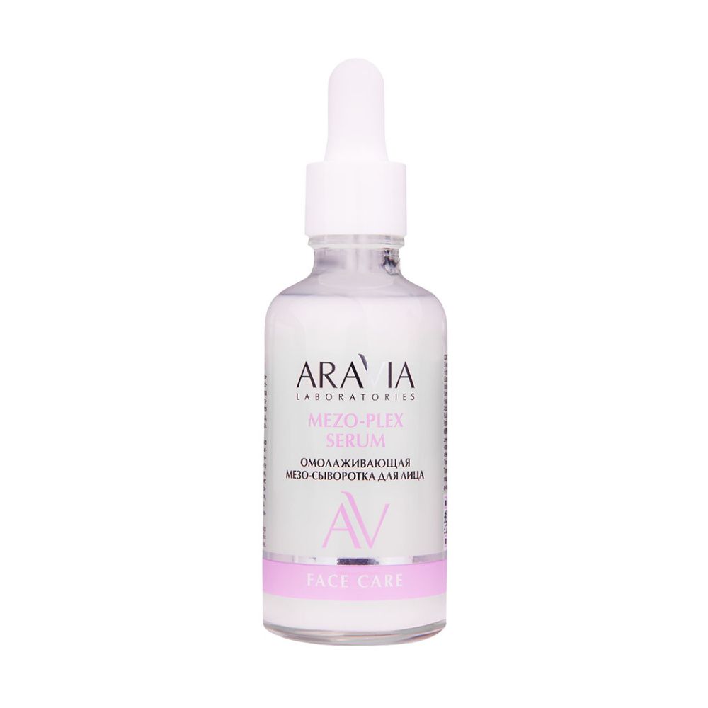 Сыворотки ARAVIA Laboratories 380₽