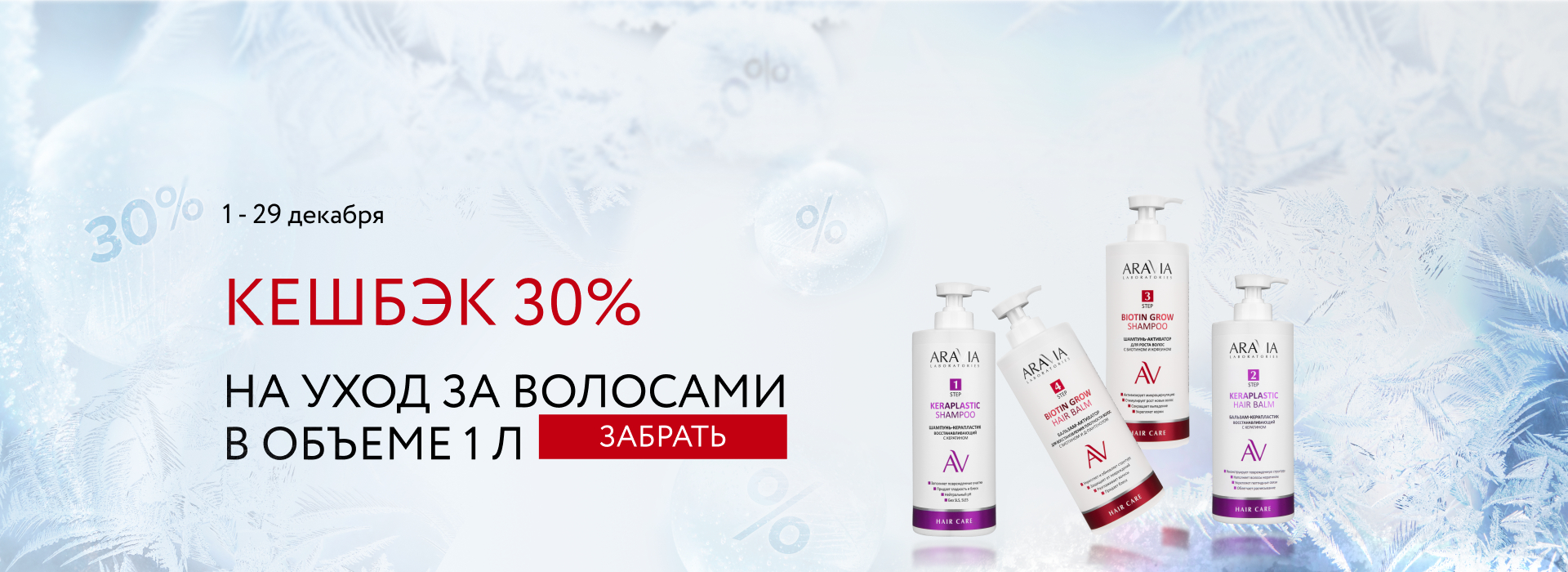 Повысили кешбэк в декабре