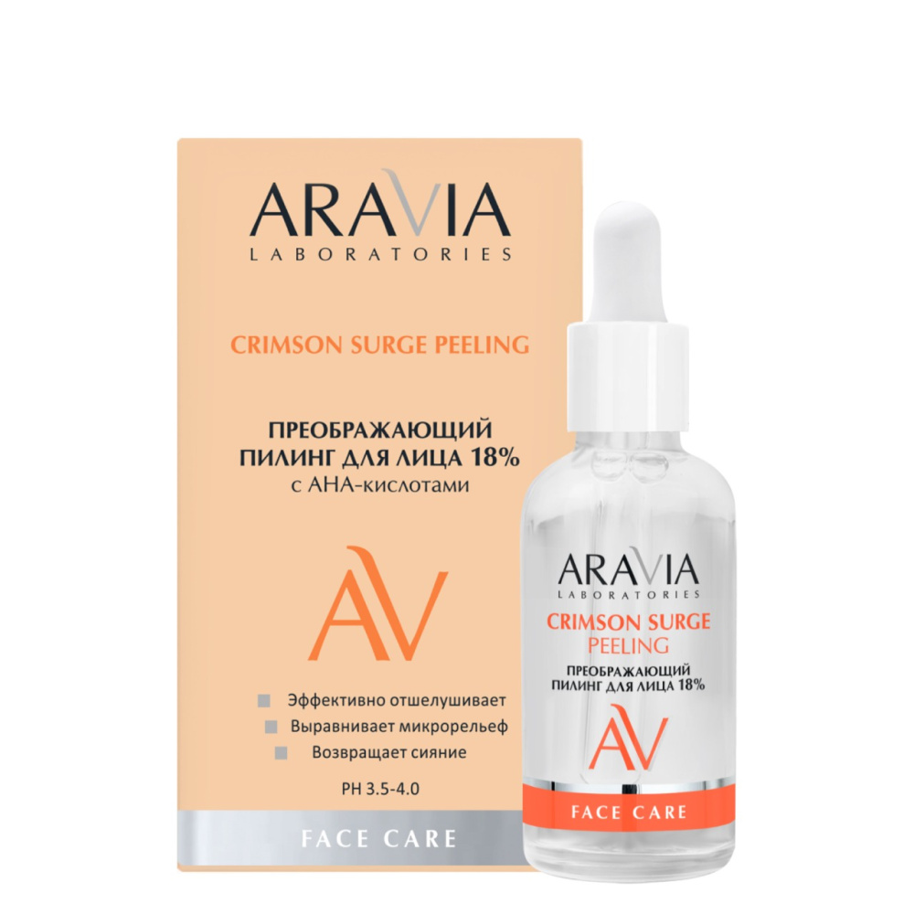 

Пилинги ARAVIA Laboratories, Преображающий пилинг для лица с АНА-кислотами Crimson Surge Peeling, 50 мл