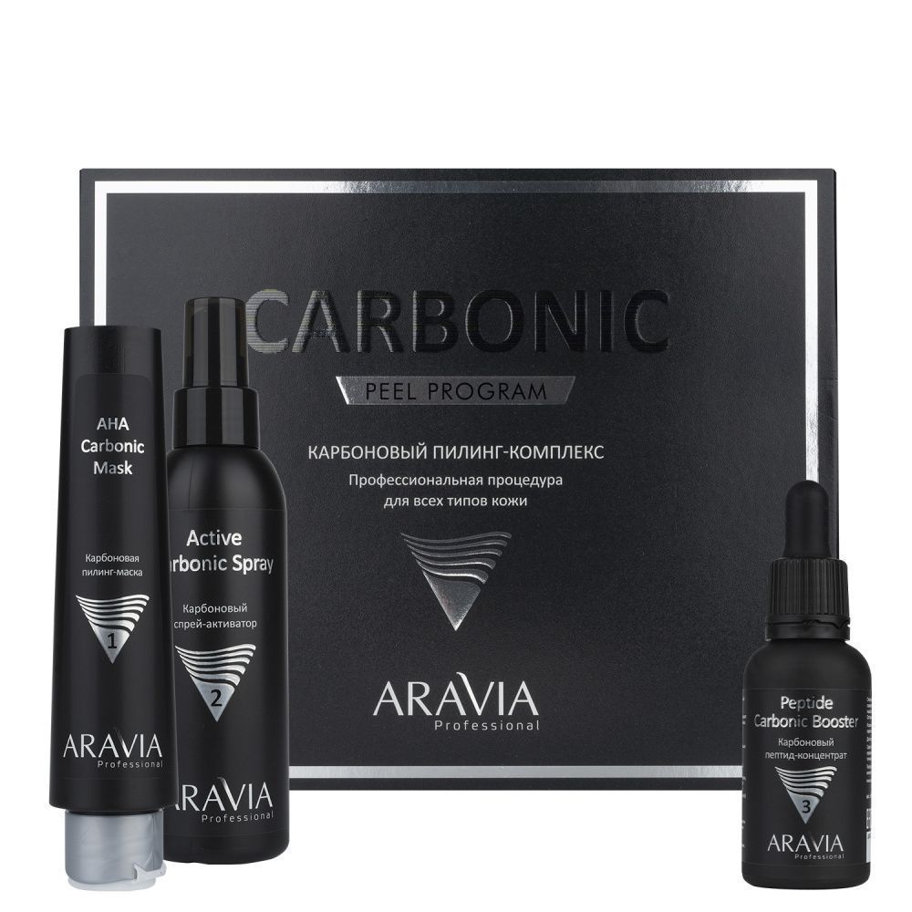 

Наборы ARAVIA Professional, Карбоновый пилинг-комплекс CARBONIC PEEL PROGRAM