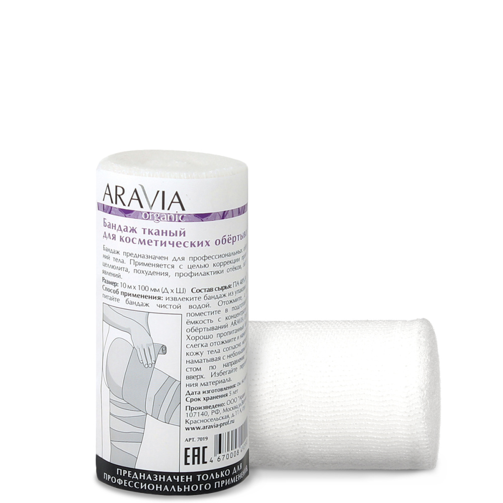Бандажное обертывание ARAVIA Organic 243₽