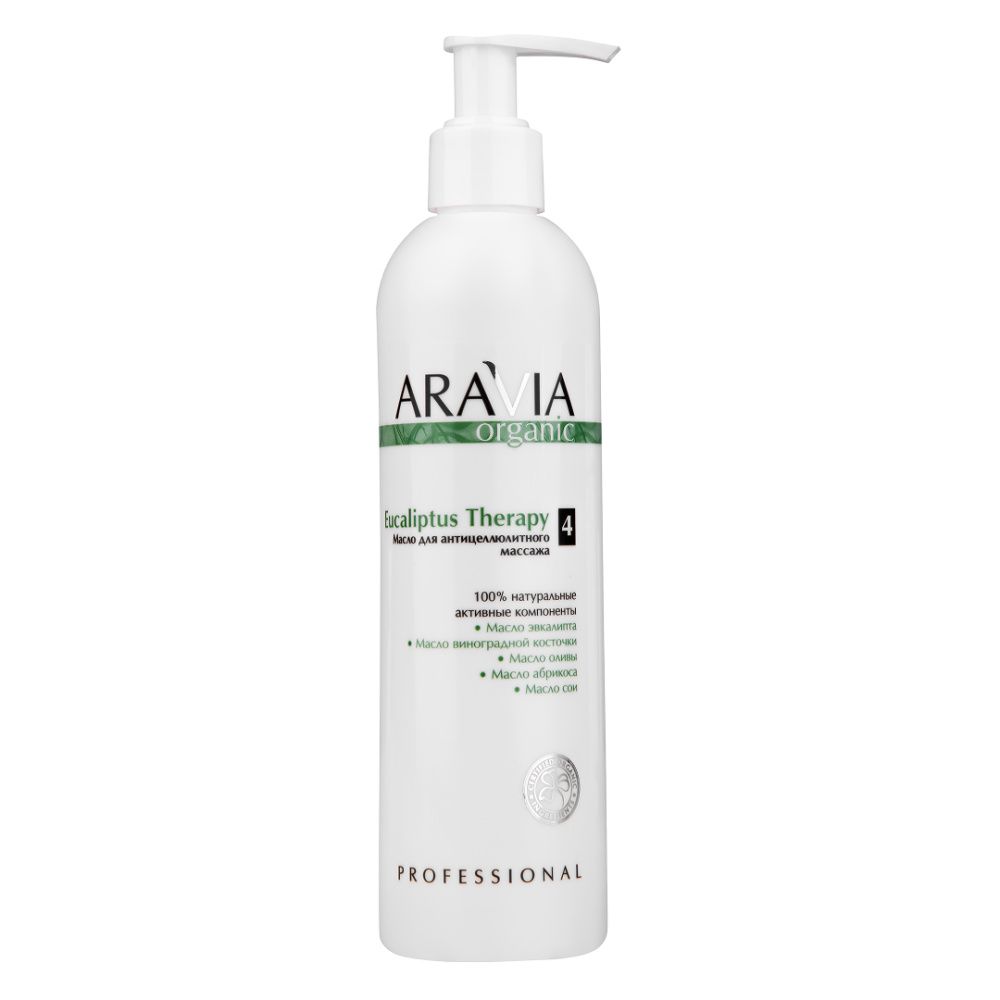 

Масла для массажа ARAVIA Organic, Масло для антицеллюлитного массажа