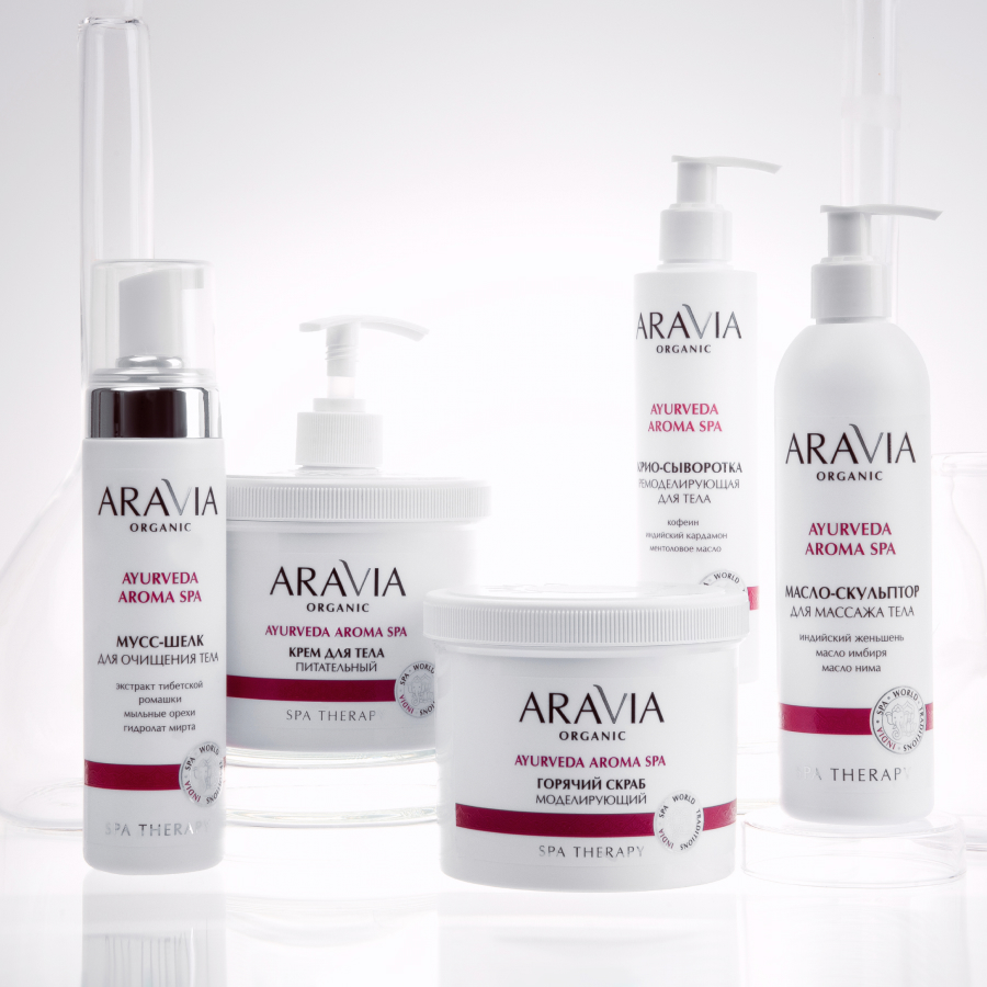 27.08 Формула комфорта: моделирование фигуры с помощью spa-программ от ARAVIA Organic