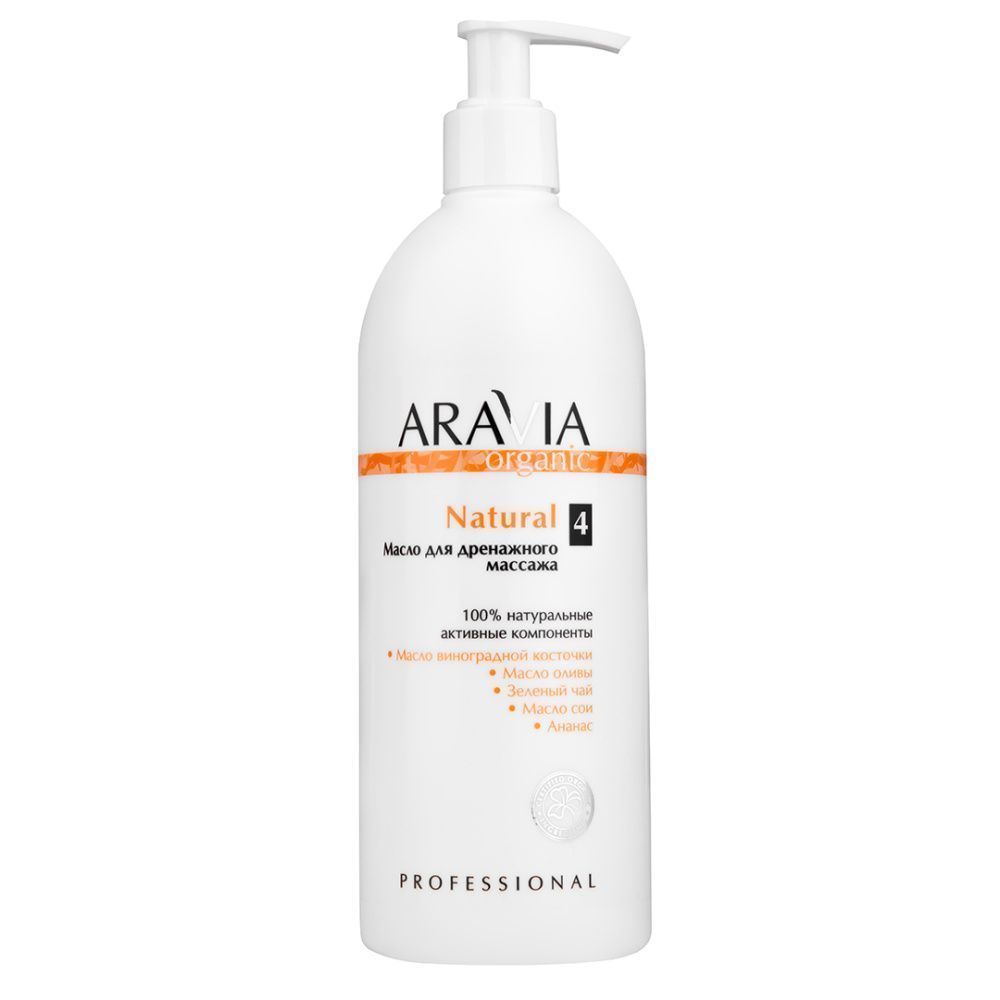 

Масла для массажа ARAVIA Organic, Масло для дренажного массажа