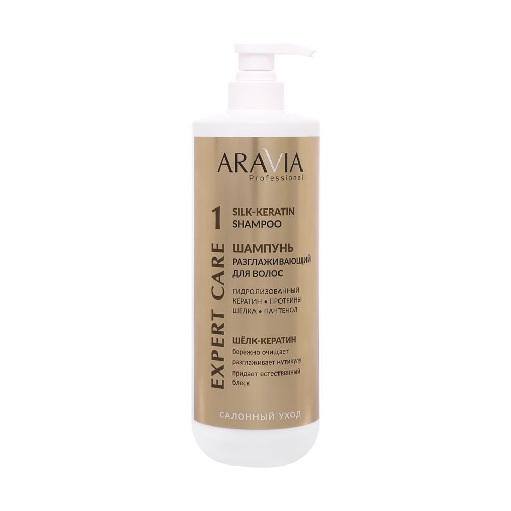 Шампуни ARAVIA Professional