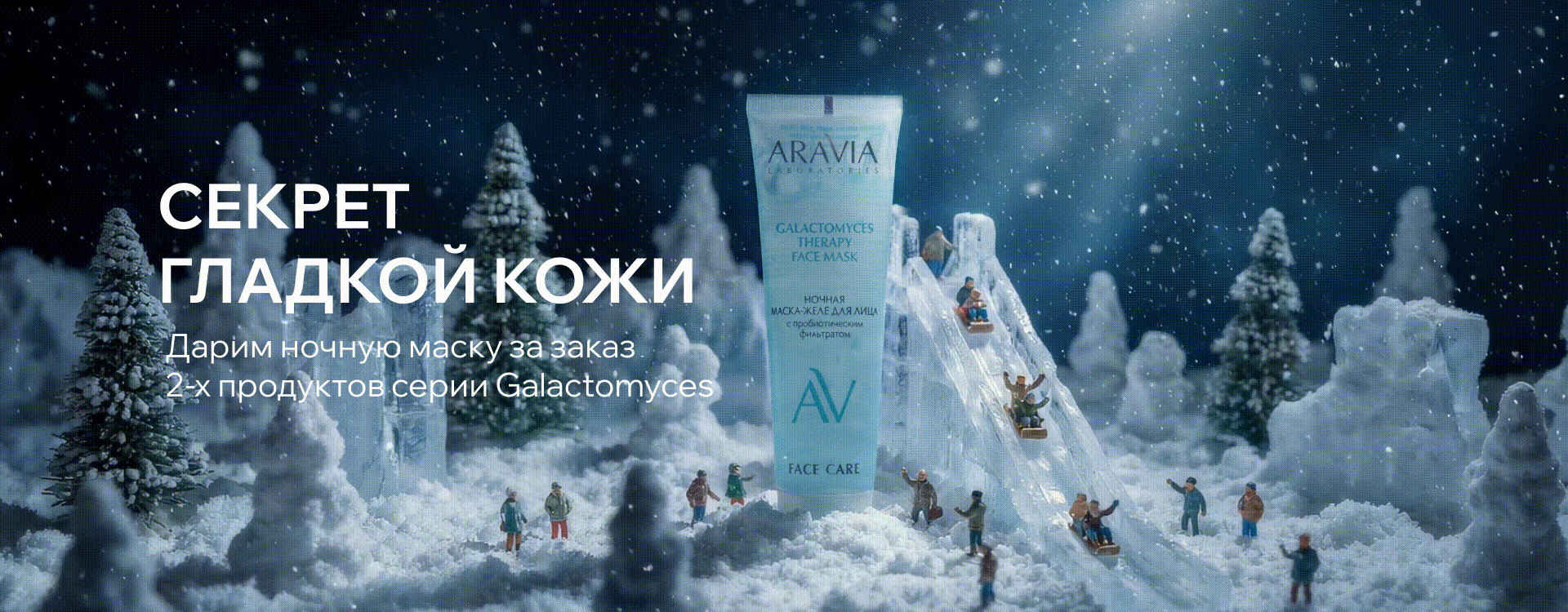 Секрет гладкой кожи