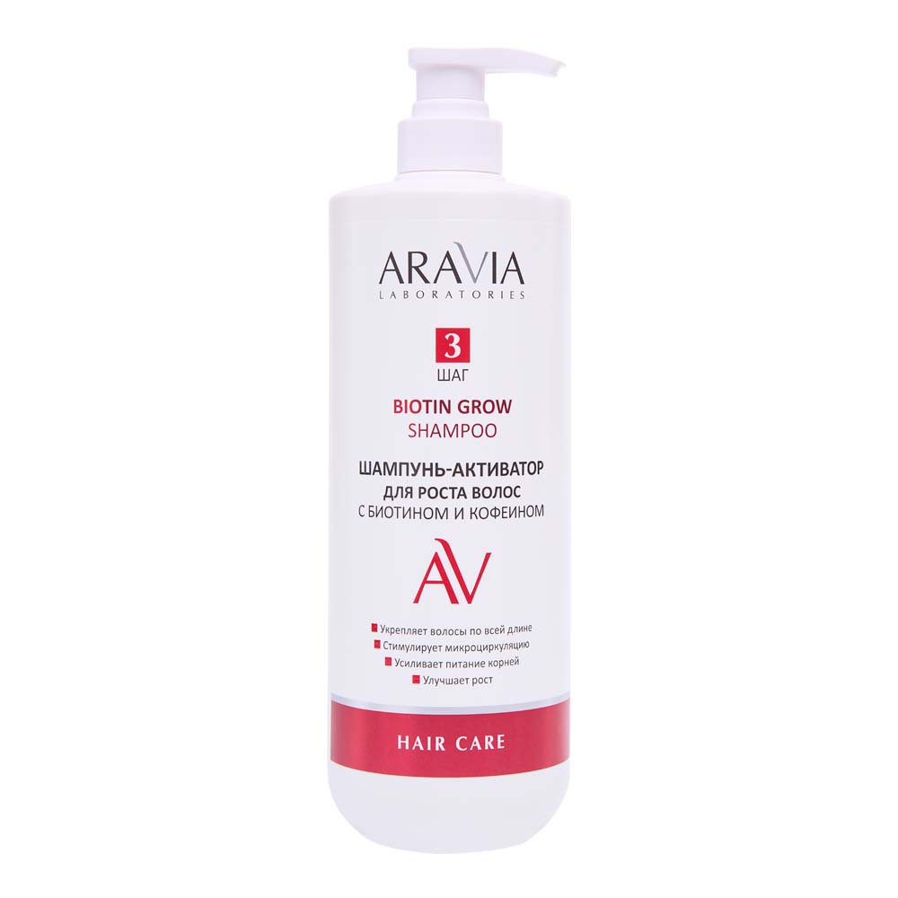 Шампуни ARAVIA Laboratories