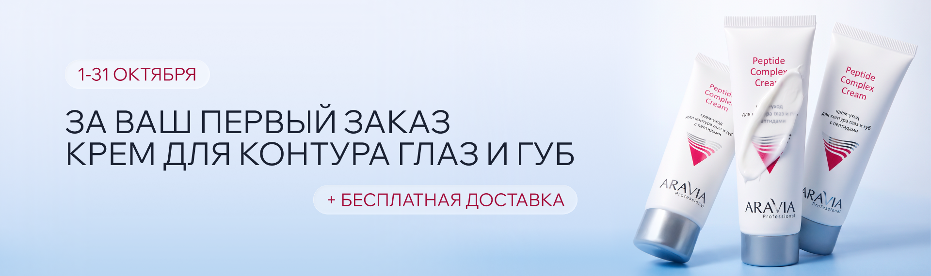 2026 октябрь - первый заказ