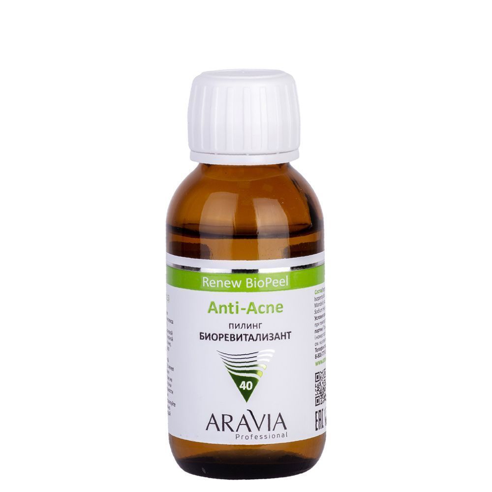 Пилинги ARAVIA Professional 1326₽