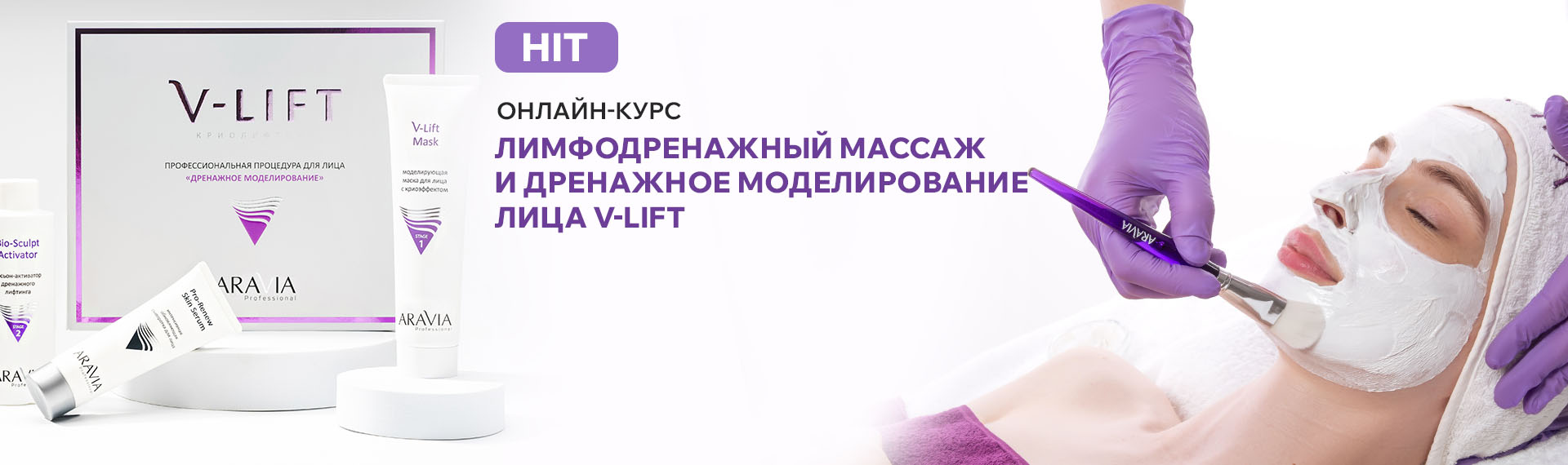 2025 июнь ХИТ в разделе Косметология