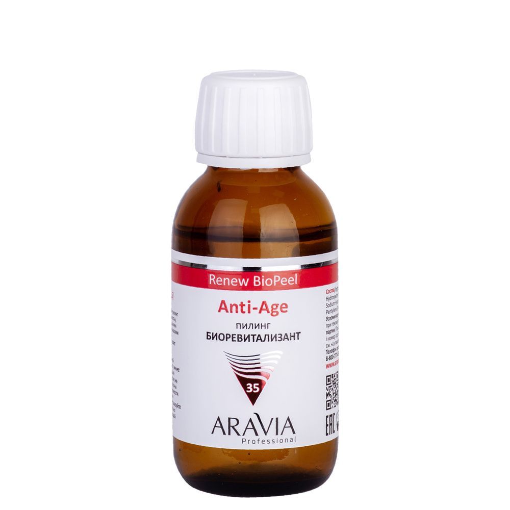 Пилинги ARAVIA Professional 1326₽