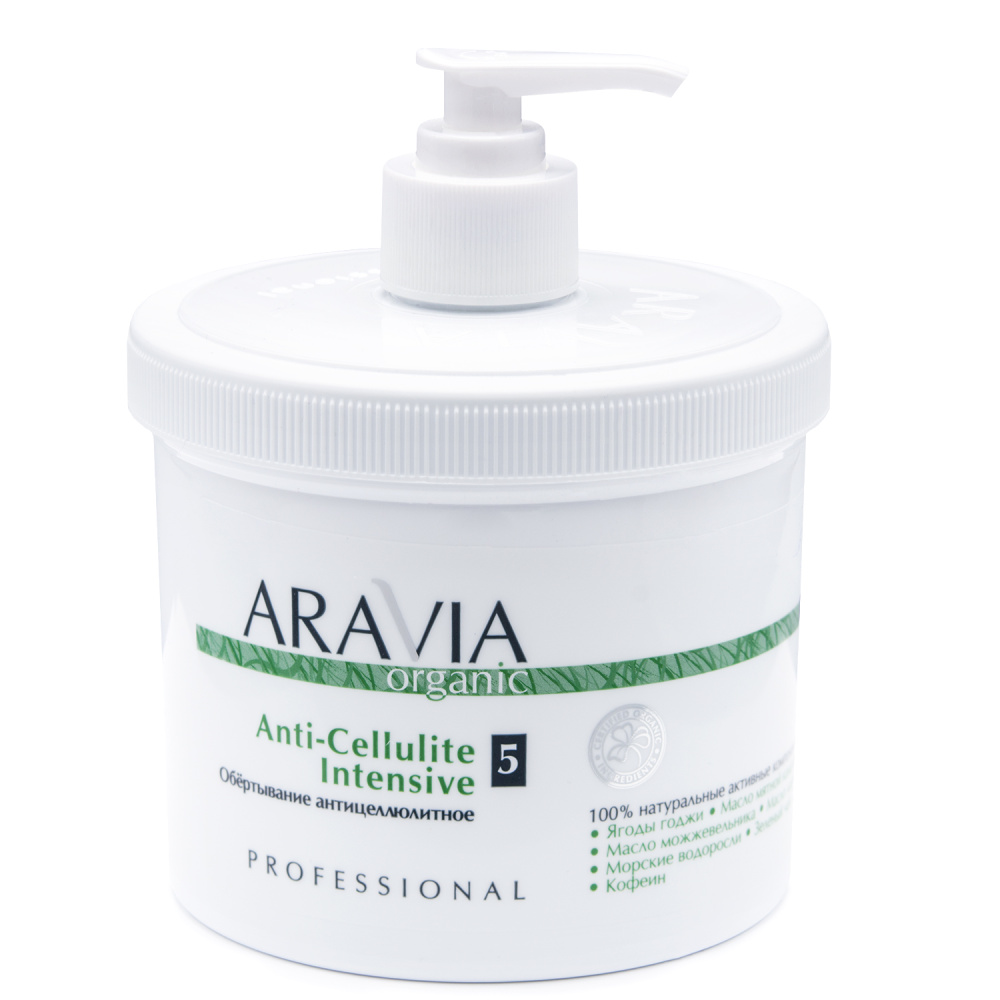 Обёртывание антицеллюлитное Anti-Cellulite Intensive, 550 мл ARAVIA Organic - фото 1