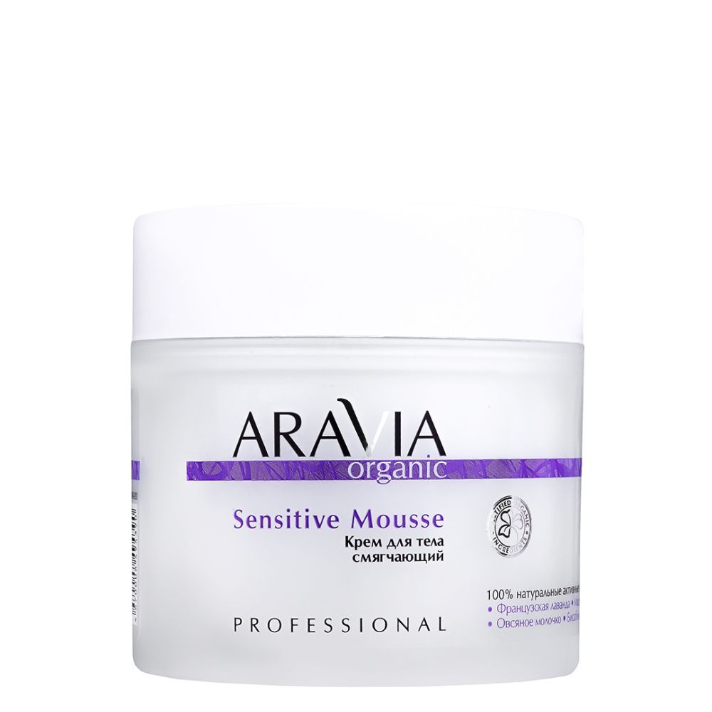 Кремы ARAVIA Organic