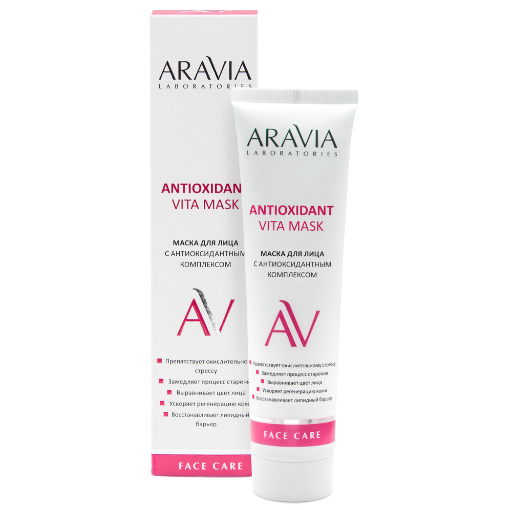 Маска для лица с антиоксидантным комплексом Antioxidant Vita Mask, 100 мл ARAVIA Laboratories - фото 1