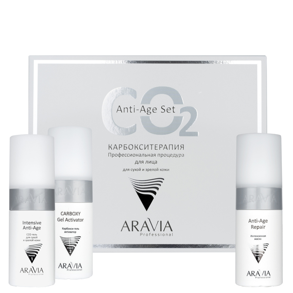 Карбокситерапия набор для сухой и зрелой кожи, Anti-Age Set ARAVIA Professional - фото 1