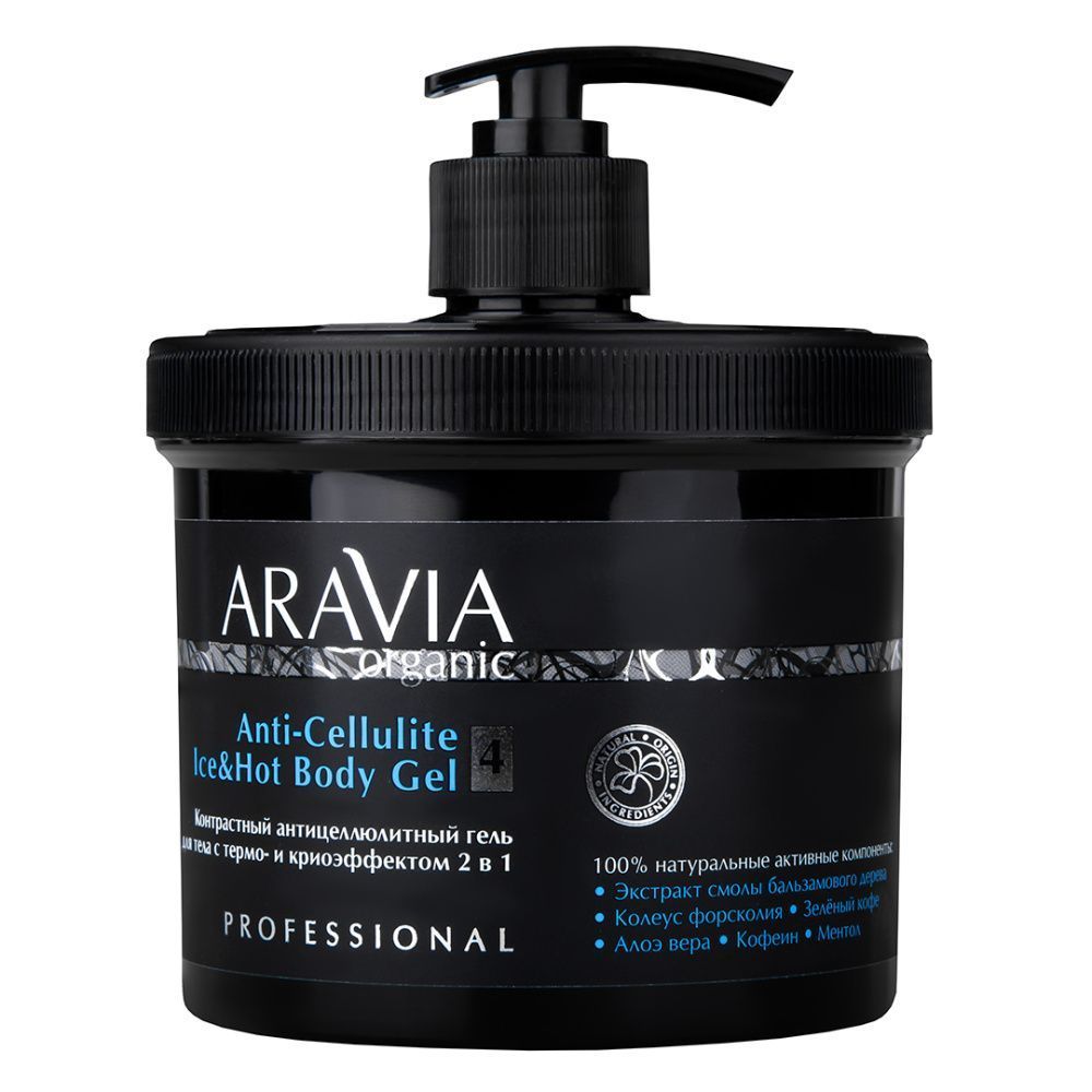 

Гели ARAVIA Organic, Антицеллюлитный гель с термо и крио эффектом