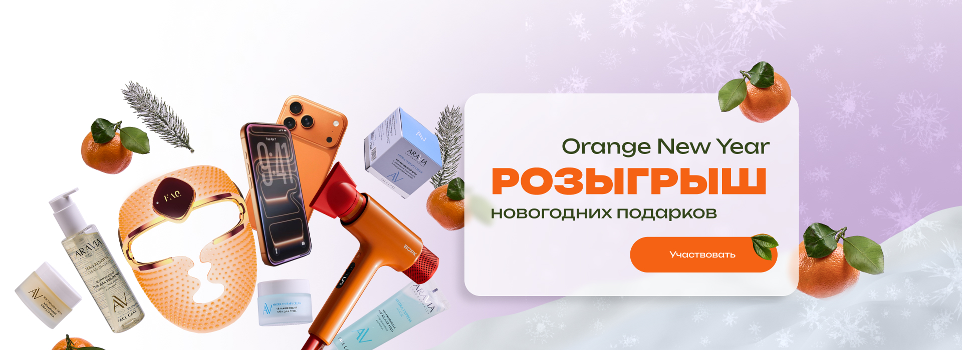 Новогодний розыгрыш_2025