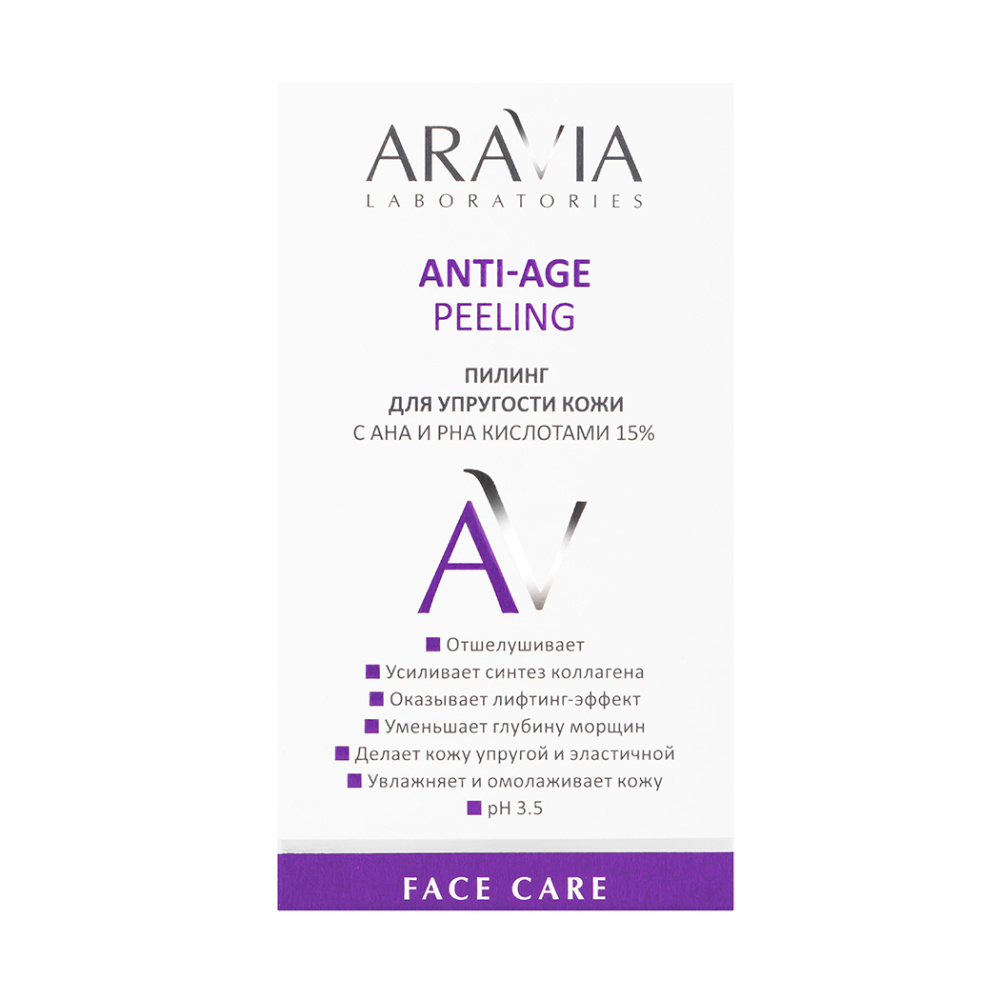 Пилинг для упругости кожи с AHA и PHA кислотами 15% Anti-Age Peeling, 50 мл ARAVIA Laboratories