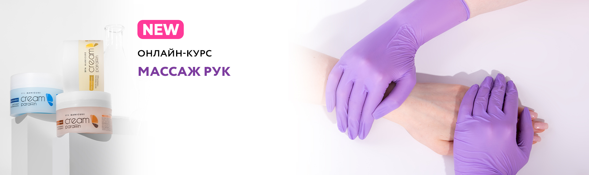 2025 ноябрь - массаж рук