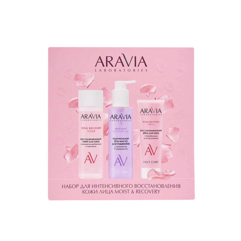 Наборы для ухода за лицом ARAVIA Laboratories