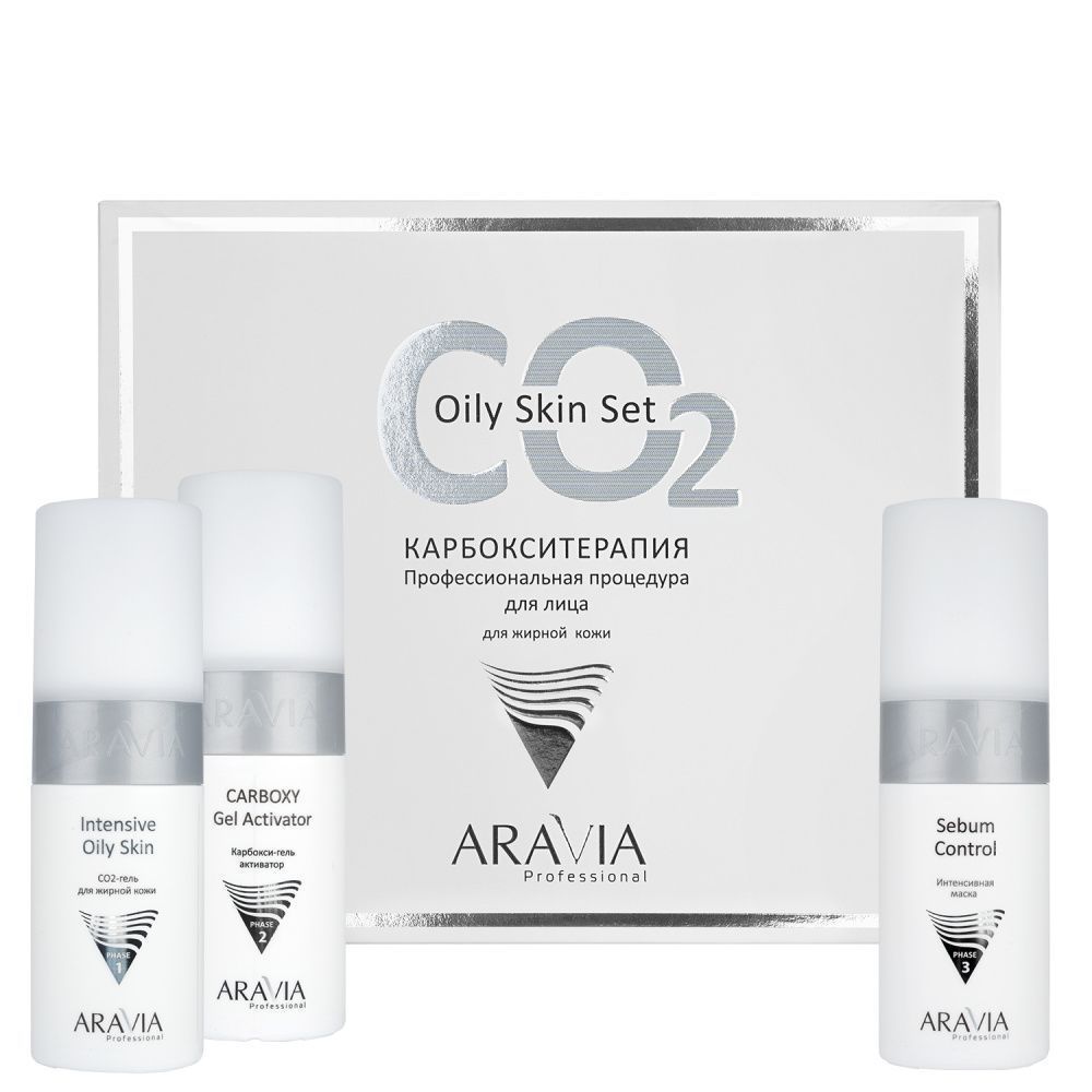 

Карбокситерапия ARAVIA Professional, Карбокситерапия набор для жирной кожи лица, Oily Skin Set