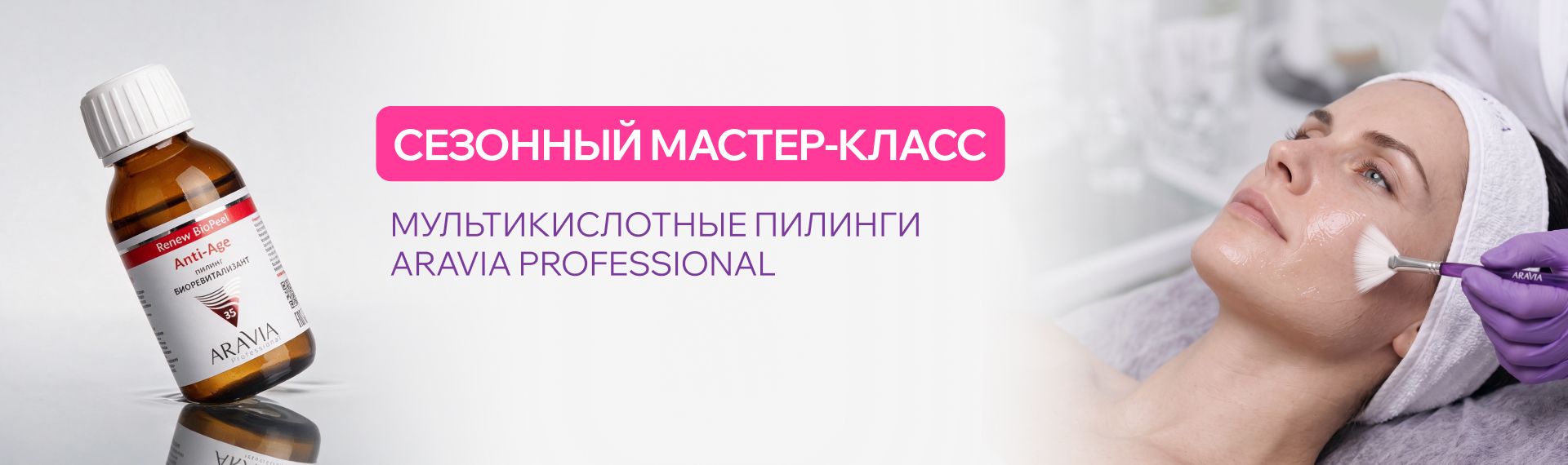 новый МК - пилинги